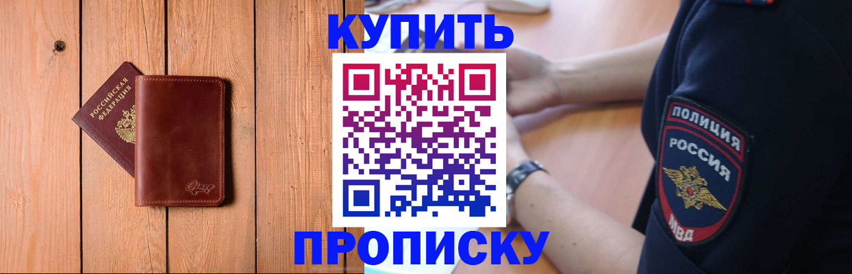 временная регистрация 2025 в Чистополье