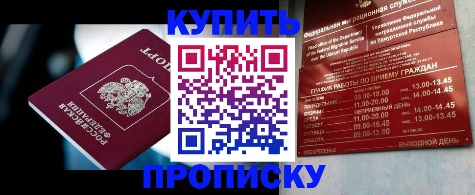 временная регистрация для школы в Чистополье
